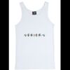 Mens  Singlet Thumbnail